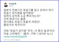 이석현 의원 트위터 | 보배드림 유머게시판