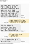 편의점 점장한테 받은 문자 | 보배드림 유머게시판