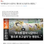 유치원 원장 감사관, 총으로 쏘고 싶다 | 보배드림 유머게시판