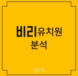 (펌) 비리유치원 현실.jpg | 보배드림 유머게시판