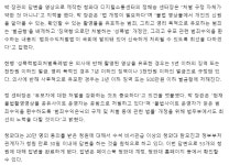 리벤지  엄정 대응 노력”… 靑 국민청원에 대한 청와대답변 | 보배드림 유머게시판