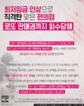 최저임금 인상 직격탄 맞은 편의점, 로또 판매권 회수 재앙이다 | 보배드림 유머게시판