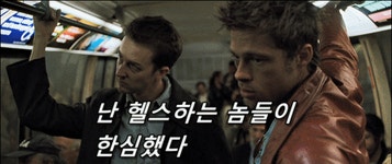 헬스클럽 회원들 | 보배드림 유머게시판