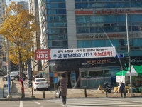 ★ 동작구 주민들은 반성좀 | 보배드림 유머게시판