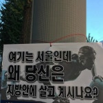 어느 서울 헬스장 일침 | 보배드림 유머게시판