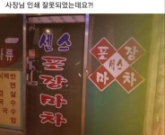 힐링 포차? | 보배드림 유머게시판