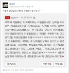 여자가 더치패이하는건 호구 | 보배드림 유머게시판
