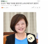 정녕 이 나라에 대안 정당은 없는 것일까? | 보배드림 유머게시판