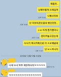 PC카톡의 위험성 | 보배드림 유머게시판