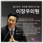 한국당 이장우 “나라 망하게 생겼다”…‘위험 외주화 방지법’ 심의에 몽니 | 보배드림 유머게시판