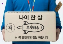 (좋은글) 귀하께서 주문하신 택배 | 보배드림 유머게시판