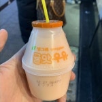 빙그레 귤맛우유 후기. | 보배드림 유머게시판