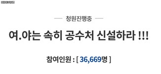 공수처 청원 20만 돌파.gif ㄷㄷㄷ | 보배드림 유머게시판