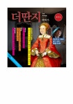 21세기 공주님 만화 주인공 | 보배드림 유머게시판