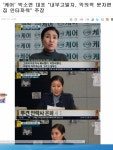 tv조선 역시 뒷북에 케어 박소연 도와주는 듯 | 보배드림 유머게시판