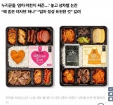 성차별 논란의 CU도시락 | 보배드림 유머게시판