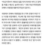 성폭력 근절 ‘의지’ 절실… “여가부에 조사권 부여하자” | 보배드림 유머게시판