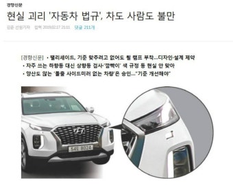 https://auto.v.daum.net/v/20190217211109826 | 보배드림 유머게시판