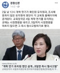 재업)한유총 뻘짓에 유은혜 교육부총리 대응 엄지척!!! | 보배드림 유머게시판