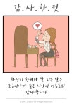 감사한컷 - 한번에 | 보배드림 유머게시판