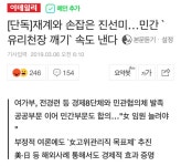 진선미 타겟 변경.. 이번엔 재계닷! | 보배드림 유머게시판
