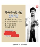 추성훈 vs 한의사 | 보배드림 유머게시판