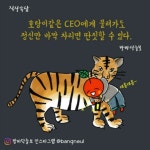 펌)방바닥늘보님의 직장 속담 레전드 | 보배드림 유머게시판