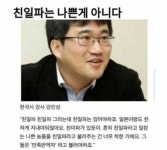 친일파가 나쁜게 아니라는 한국사 강사 | 보배드림 유머게시판