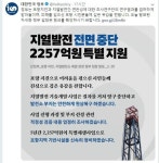 지열발전 전면 중단 | 보배드림 유머게시판