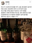 회장님이 양주 마시는 방법 | 보배드림 유머게시판