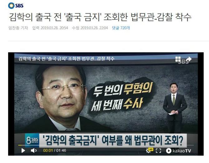 이성윤 의원, 김학의 출국금지 사건 수사 외압 혐의 무죄 확정