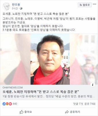 역사학자 전우용 페이스북 | 보배드림 유머게시판
