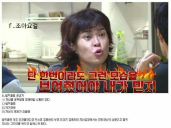 혐)조혜련의 자녀 양육 방식 | 보배드림 유머게시판