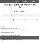 꼭 이루어 지길 바라는  청원.. | 보배드림 유머게시판