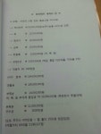 지입에 관하여 문의 드립니다. | 보배드림 트럭/버스/중기