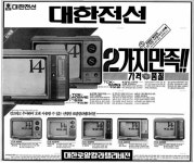 대한로얄칼라텔리비전 | 보배드림 베스트글