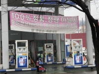 흔한 주유소 공약 | 보배드림 자유사진/동영상