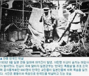 잊지말자~일본의 관동대지진 한국인 대 학살!! | 보배드림 국산차게시판