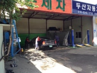 세차했습니다 *_* | 보배드림 국산차게시판