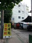 손 세차후 대구 소나기 옵니다 ♥_♥ | 보배드림 국산차게시판