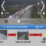 중부내륙 마산방면 상주터널 화재발생했군요 | 보배드림 국산차게시판