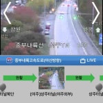 중부내륙 마산방면 상주터널 화재발생했군요 | 보배드림 국산차게시판