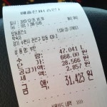수원에서 엄청 싼 가스충전소 | 보배드림 국산차게시판