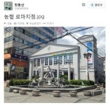 농협 로마지점 | 보배드림 국산차게시판