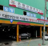 아까 간판 물어보신분+_+ | 보배드림 국산차게시판