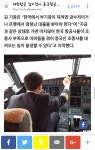 대한항공 김기장이 중국항공사로 떠나며 남긴 말 | 보배드림 국산차게시판