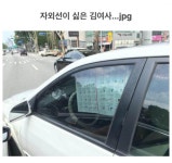 자외선이 싫은 김여사님..... | 보배드림 국산차게시판