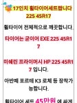 타이어 전문가님들 도와주세요~ | 보배드림 국산차게시판