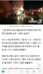 우려햇던 경주 ~울산~언양간 고속도로 | 보배드림 국산차게시판