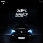 국산차 디스전 | 보배드림 국산차게시판